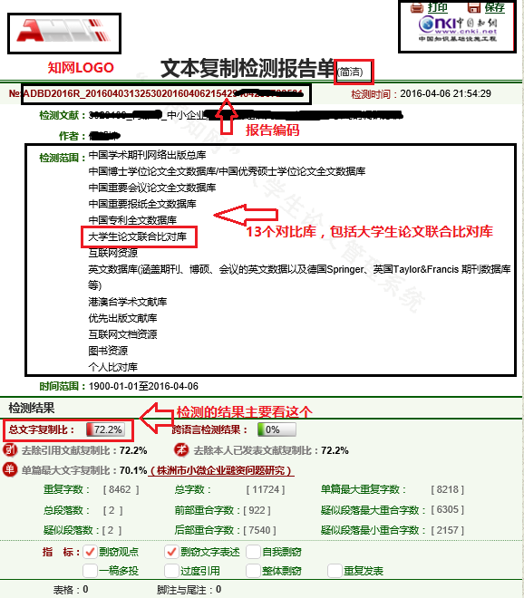 PMLC简洁报告