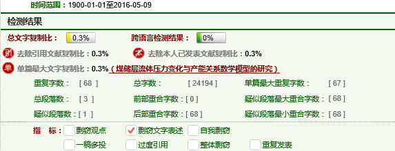 论文修改案例2-1