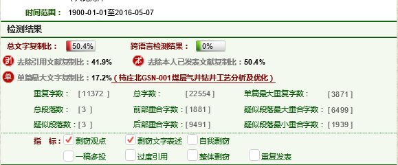 论文修改案例2