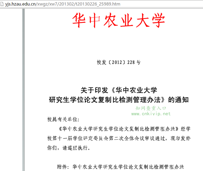 农业科学学术不端文献检测系统还有什么亲戚在世吗