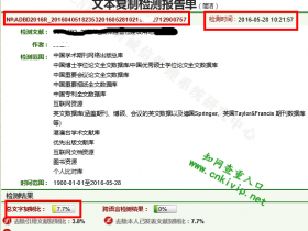 为什么知网查重有时检测不出论文的引用部分?
