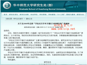 哪个专业比较容易通过知网论文查重?