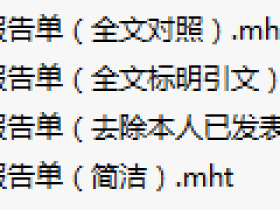 知网论文检测后能得出哪些检测结果呢?