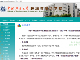 中国矿业大学本科毕业设计论文查重规定:用知网PMLC查重,35%为合格