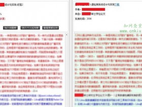 同方知网CNKI查重系统的检测报告中最重要的子检测指标