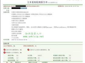 知网论文查重为什么结果为0?