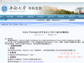 中南大学本科毕业论文重复率要求:知网PMLC检测的结果在40%内