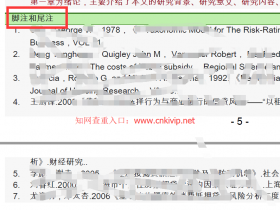 知网查重会对论文的脚注进行检测吗?