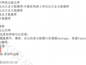 知网硕博查重系统知网VIP版本升级为VIP5.3,知网比对库多了源代码库